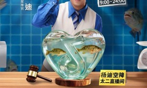 太二联手抖音心动大牌日：以“鲜活”破局，重塑酸菜鱼品类价值高地